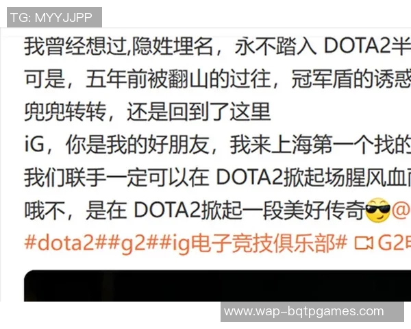 DOTA2深度解析IG战队转型背后的策略与挑战实时新闻