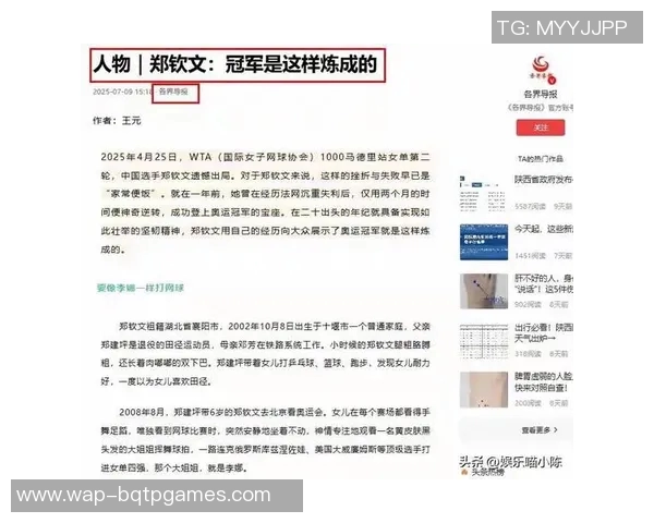 李娜专访揭示DOTA2成功背后的秘密与奋斗历程实时新闻