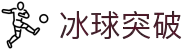 Mg冰球突破 (中国)官方网站